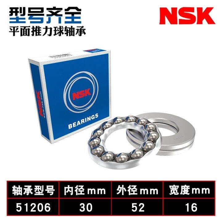 japan-imports-nsk-bearing-51206-plane-51207-pressure-51208-thrust-51209-51210-51211