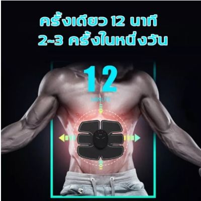 ( สินค้าพร้อมส่ง )เครื่องออกกำลังกายหน้าท้อง ที่ออกกำลังพุง เครื่องสร้างsix pack เครื่องสลายไขมัน สร้างซิกแพค ลดหน้าท้องชาย แผ่นกระตุ้นก