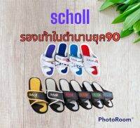 รองเท้าแตะสกอลล์ scholl  ยุค90 มาดใหม่ปี2023