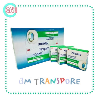 [ยกกล่อง] 3M Nexcare Transpore เทปแต่งแผล เทปปิดแผล ติดผ้าก๊อซ มีหลายขนาด