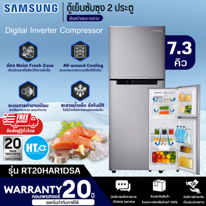 ส่งฟรีทั่วไทย-samsung-ตู้เย็น-2-ประตู-ไม่มีน้ำแข็งเกาะ-ตู้เย็น-ซัมซุง-7-3-คิว-อินเวอร์เตอร์-รุ่นใหม่-rt20har1dsa-ราคาถูก-รับประกัน20ปี-เก็บปลายทาง