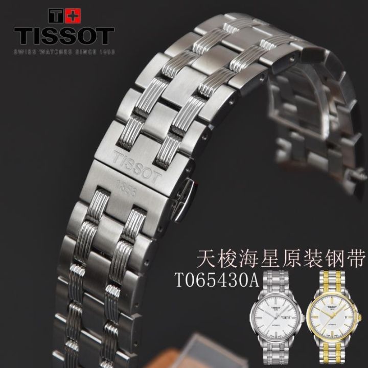 tissot-ของแท้-hengyi-สายเหล็ก-t065430a-ชาย-1853-สายนาฬิกาสแตนเลสผีเสื้อหัวเข็มขัดอุปกรณ์เสริม-19-มม