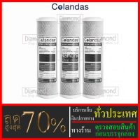 ไส้กรองน้ำ Carbon Block ยี่ห้อ Colandas ยาว 10 นิ้ว  รัศมี 2.5 นิ้วจำนวน 3 ชิ้น#ราคาถูกมาก#ราคาสุดคุ้ม