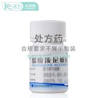 Xianju Prednisone Acetate Tablets 5mgx100 Tablets/Bottle