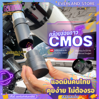 Everland กล้องถ่ายภาพดาราศาสตร์ CMOS Full HD 1080p อุปกรณ์เสริม กล้องดูดาว กล้องถ่ายภาพทางไกล กล้องถ่ายภาพดาว ใช้สำหรับต่อมือถือ หรือคอม