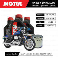 ชุดถ่ายน้ำมันเครื่อง MOTUL 3000 Plus 4T 20W50 HC-TECH® 3 กระปุก+กรอง MAXUM-TECH 60-MT170C 1 ลูก สำหรับมอเตอร์ไซค์ HARLEY DAVIDSON XLH 883 C SPORTSTER CUSTOM