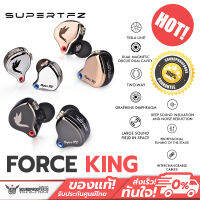 หูฟัง SuperTFZ Force king หูฟัง Super Dynamic