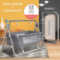 [COOLBAR]เปลไกวอัตโนมัติ เปลไกวไฟฟ้า เปลเด็กพร้อมมอเตอร์ + มุ้งกันยุงพับได้ เปลไกวเด็กอัตโนมัติ เตียงเปลไฟฟ้าเด็ก อายุ เดือน พร้อมรีโมท เปลไกวไฟฟ้า เตียงเด็กอ่อน เชื่อมบลูทูธได้ เปลโยกเด็กอ่อน