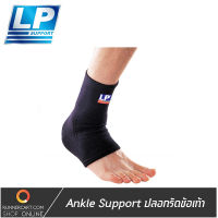 LP Support Ankle Support ปลอกรัดข้อเท้า