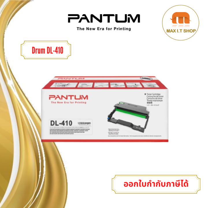Pantum DL410 Drum Unit ตลับชุดดรัม สินค้าแท้จาก Pantum Thailand