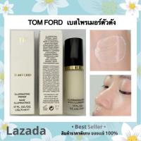 Tom Ford illuminating Primer Base 5 ml. เบสไพรเมอร์ตัวดังของแบรนด์ทอม พอร์ท