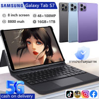 ใหม่ แท็บเล็ต Tablets Sansung Galaxy Tab S7 5G 8 นิ้ว Tablet Android 12.0 แท็บเล็ต 16GB RAM 512GB ROM สองซิม 4G LTE รองรับซิมการ์ดทุกเครื่อข่าย Screen Dual Sim แท็บเล็ตถูกๆ Tablet แทบเล็ตราคาถูก รองรับภาษาไทย แท็บเล็ตสำหรับเล่นเกมราคาถูก Full HD แท็บเล็ตร