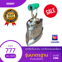 Eden7 เตารีดโบราณ เตารีดทองเหลือง ใส่ถ่านแบบสมัยก่อน ตะขอสับ(ด้ามจับสีเขียว) ของเก่าของสะสม ก.4.5 นิ้ว ย. 9 นิ้ว ส. 8 นิ้ว Antique Iron Brass Iron collectible