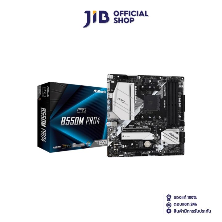 mainboard-เมนบอร์ด-am4-asrock-b550m-pro4