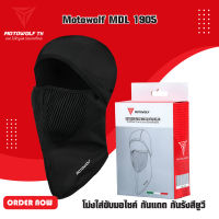 MOTOWOLF MDL 1905 โม่งใส่ขับมอไซค์ บิ๊กไบค์ หน้ากากคลุมหน้า โม่ง โม่งกันแดด โม่งกันรังสียูวี UV