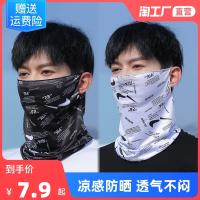 ◊┅ protection mask men covered whole face ice silk scarf summer mens veil sleeve towel neck