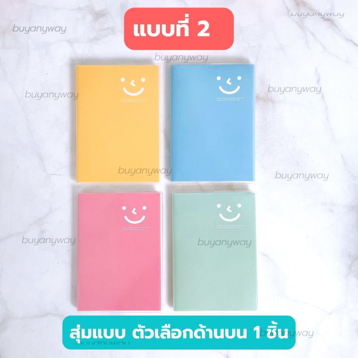 สมุดโน๊ต-สมุดโน๊ตน่ารัก-สมุดโน้ต-สมุดโน้ตบันทึก-สมุด-สมุดจดบันทึก-สมุดบันทึก-ลายน่ารัก-มีให้เลือกหลายลาย