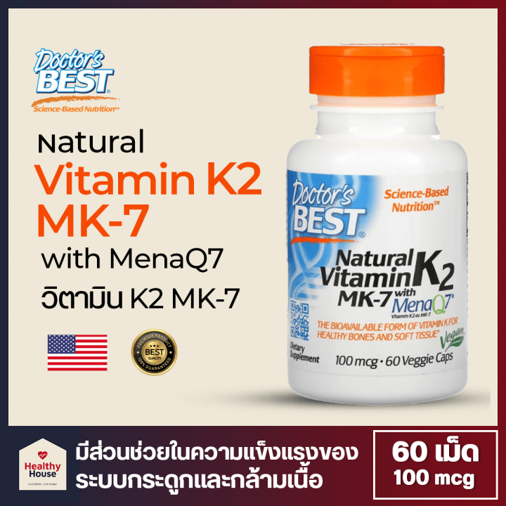 Natural Vitamin K2 MK7 with MenaQ7, วิตามิน K2 MK7 Doctor's Best