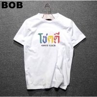 BOB เสื้อยืดแฟชั่น เสื้อยืดโชคดี,เสื้อสกรีนสุดเฮง ผ้าcotton.combเกรดดี unisex tshirt  SMLXL2XL3XL unisex #polo