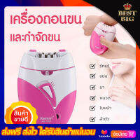 เครื่องถอนขน Kemei KM-189A เครื่องกำจัดขน ถอนขนแขน ขา รักแร้ หนวด ขอบบิกินี่ แบบไร้สายแบบพกพา ชาร์จไฟผ่าน USB ถอนขนฟรีค่าจัดส่ง