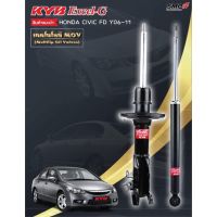 โช๊คอัพHonda civic fd ยี่ห้อkyb รุ่นexcelg ปี2006-2011 รุ่นนางฟ้า ราคาตัวละ