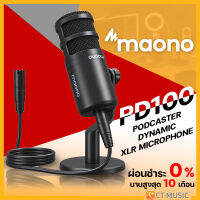 Maono PD-100 Podcaster Dynamic XLR Microphone ไมโครโฟน Maono PD100