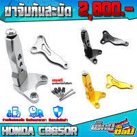 ขาจับกันสะบัด รุ่น HONDA CB650R อะไหล่แต่ง CNC แท้ พร้อมน็อตติดตั้งฟรี สินค้ามีประกัน มีให้เลือก 3 สี เก็บเงินปลายทางได้ ??