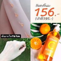 【มีสินค้าพร้อมจัดส่งครีมทาผิวขาว โลชั่นผิวขาว ครีมทาผิว 500ml อุดมด้วยวิตามินซี ให้ผิวดูขาวกระจ่างใส (ครีมขาวเร่งขาว ครีมขาว โลชั