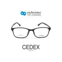 CEDEX แว่นสายตาทรงเหลี่ยม 6607-C2 size 52 By ท็อปเจริญ