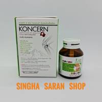 Koncern Bone &amp; Joint Care ห่วงใย (30 เม็ด) สีเขียว บำรุงข้อเข่า เพิ่มน้ำเลี้ยงข้อ