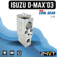 วาล์วแอร์ " ของแท้ COOLGEAR " อีซูซุ ดีแม็กซ์ 2003 - 2011 ดีแม็ก ดีแมค ISUZU D-MAX 03 - 11 DMAX วาล์วบล็อก วาล์วบล็อค วาล์วตู้แอร์ ตู้แอร์ คอล์ยเย็น วาล์ว คอยแอร์ วาล์วบล็อคแอร์ คอล์ย