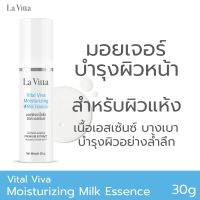 La Vitta Vital Viva Moisturizing Milk Essence