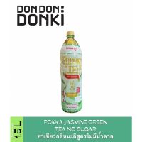 ? wow ? จัดส่งฟรี  Pokka Tea No Sugar /  พอคคา ที โน ชูการ์   (ชาสำเร็จรูปสูตรไม่มีน้ำตาล) 1.5 ลิตร 3 ขวด  เก็บเงินปลายทาง