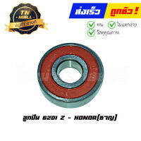 ลูกปืน 6201 Z ยี่ห้อ Honda