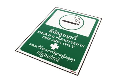 SA1645-ป้ายสัญลักษณ์ 4 ภาษา ที่พักsmoking