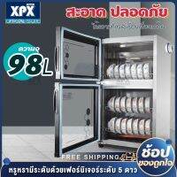 JAN ชั้นวางจาน ตู้คว่ำจาน ความจุ 98/280 ลิตรมีระบบฆ่าเชื้อโรคในตัว กล่องเก็บจาน ถาดคว่ำจาน ชั้นวางจานสำหรับใช้ใรครัวสะดวกต่อการจัดเก็บ ที่วางจาน ที่คว่ำจาน