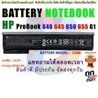 แบตเตอรี่ Battery CA06 HP ProBook 640 645 650 655 G0 G1  HSTNN-DB4Y HSTNN-LB4X 718677-421