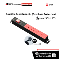 PowerconneX (ปลั๊กไฟ) เต้ารับขนาด 4 ช่อง สายไฟยาว 5 เมตร รุ่น Standard Models l PXC5PHTNS-TS04-5 รับประกัน 5 ปี