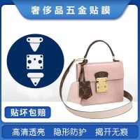 ★New★ Shallow Yin Bixia nano film is suitable for LV spring street bag film postman luxury invisible film