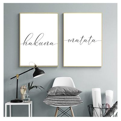 แรงบันดาลใจ Hakuna Matata ป้ายภาพวาดผ้าใบสร้างแรงบันดาลใจสีดำและสีขาว Wall Art Decor ตลกอ้างโปสเตอร์ Top Home ตกแต่ง