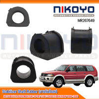 ยางกันโคลงหน้า MITSUBISHI PAJERO/MONTERO SPORT CHALLENGER K94W/K99W 1996-2006 รหัสสินค้า MR267649 NIKOYO RUBBER PARTS