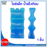 mj-tech ไอซ์แพค Ice Pack น้ำแข็งพกพา น้ำแข็งเทียม น้ำแข็งแช่อาหาร น้ำแข็งเก็บความเย็น