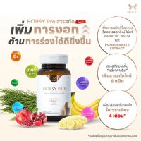 HORSY Pro (ฮอร์สซี่ โปร) สำหรับผู้หญิง ผลิตภัณฑ์ดูแลเส้นผมจบปัญหาผมร่วงผมบางรอยแสกกว้าง