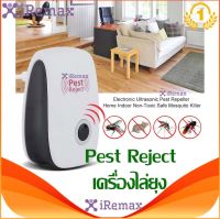 iRemax Pest Reject เครื่องไล่ยุง ,หนู ,แมลงสาป ,แมลงวัน,แมงมุม,มด ฯลฯมีไฟส่องสว่างทางเดิน-เครื่องไล่หนู มด แมลงสาป แมงมุม 2ระบบ-คลื่นพลังอิเลคโทรแมกเนติก และคลื่นเสียงอัลตร้าโซนิก-ขับไล้สัตว์รบกวน โดยปราศจากสารเคมี