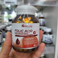 Kenkona folic acid Plus 60capsules ผลิตภัณฑ์เสริมอาหาร