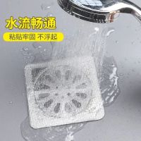 ijg181 Floor drain sticker insect-proof self-adhesive bathroom hair filter bathroom sewer filter kitchen anti-clogging