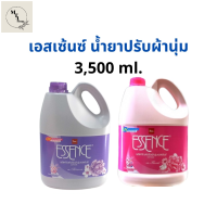 เอสเซ้นซ์ น้ำยาปรับผ้านุ่ม 3500 ml.(แกลลอน) รหัสสินค้าli0762pf