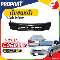 กันชนหน้า TOYOTA AE112-113 HI-TORQ ปี​ 1998-2000 โตโยต้า โคโรลล่า ไฮทอค