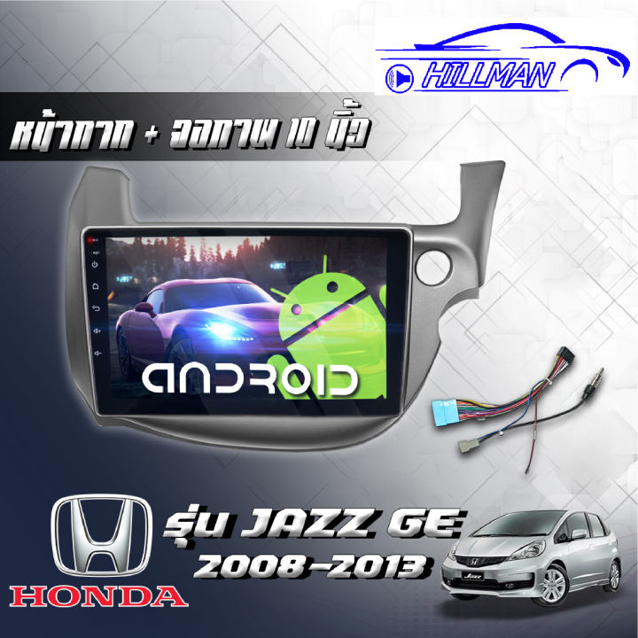 honda-jazz-ge08-13-ram1gb-rom16gb-ram2gb-rom16-32gb-เวอร์ชั่น12-หน้าจอขนาด10นิ้ว-รับไวไฟแบบไม่ใช้แผ่นเครื่องเสียงรถยนต์