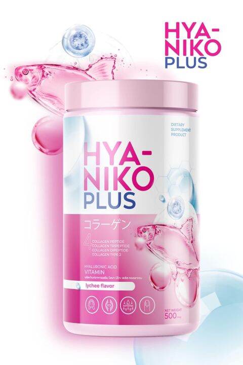 1แถม2-hya-niko-plus-collagen-ไฮยา-นิโกะ-พลัส-คอลาเจน